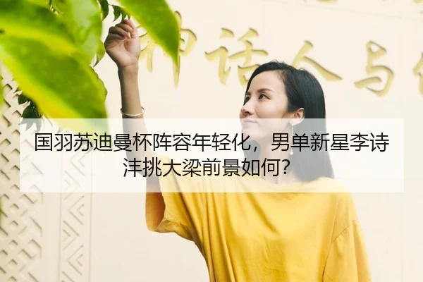 guo-yu-su-di-man-bei-zhen-rong-nian-qing-hua-nan-dan-xin-xing-li-shi-feng-tiao-da-liang-qian-jing-ru-he-3-571.jpg