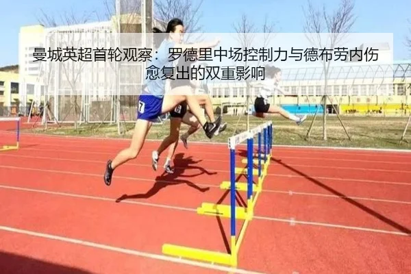 man-cheng-ying-chao-shou-lun-guan-cha-luo-de-li-zhong-chang-kong-zhi-li-yu-de-bu-lao-nei-shang-yu-fu-chu-de-shuang-2-758.jpg