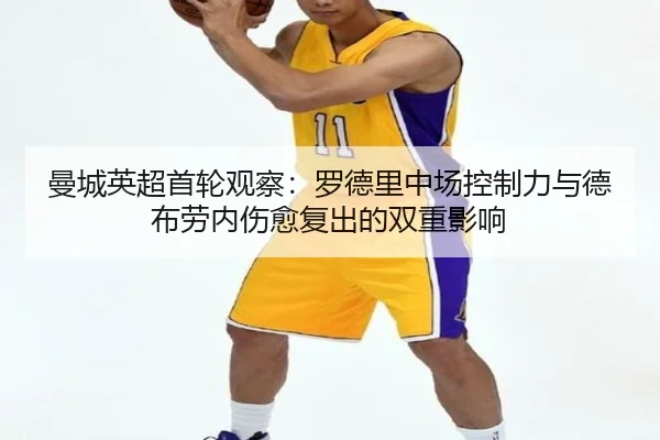 man-cheng-ying-chao-shou-lun-guan-cha-luo-de-li-zhong-chang-kong-zhi-li-yu-de-bu-lao-nei-shang-yu-fu-chu-de-shuang-3-397.jpg