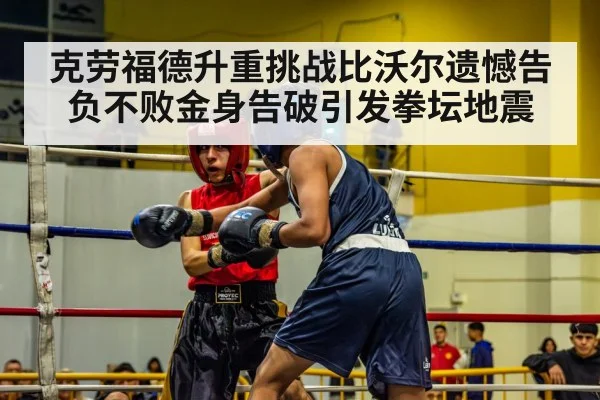 boxer in ring